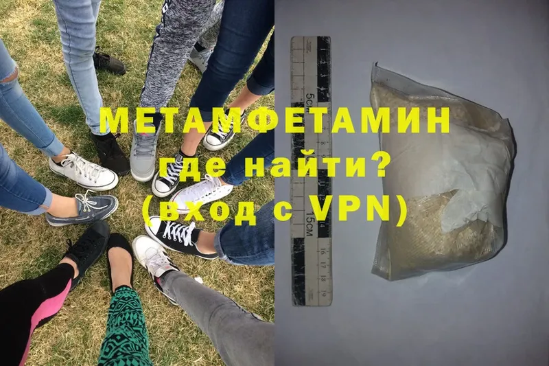 МЕТАМФЕТАМИН Декстрометамфетамин 99.9%  Каспийск 